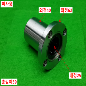 노80065/미사용리니어베어링LM가이드블록/LMF25UU/SAMICK