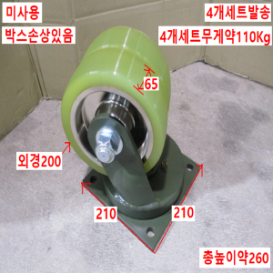 초55154/미사용2열고중량물바퀴캐스트/GXTD-200-ASFHUD