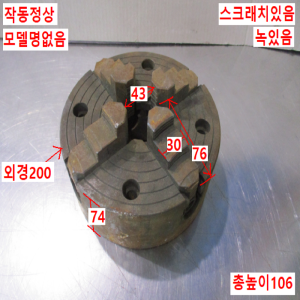 초15550/8인치선반척