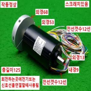 노14517/전기전동전달장치부품,슬립반지,슬립링/AC6438-124/MOOG