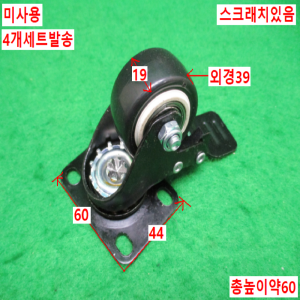 주55101/미사용1.5인치충격,흡수식,고무회전브레이크바퀴/4개세트발송