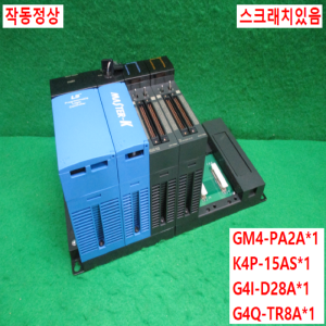 주75120/PLC세트/GM4-PA2A/K4P-15AS/G4I-D28A/G4Q-TR8A/LS