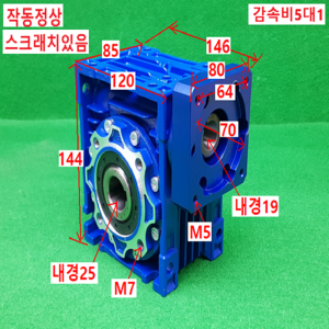 노20746/웜기어감속기/NMRV050/감속비5대1/MOTOVARIO