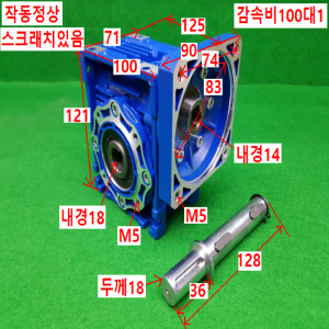 노20747/웜기어감속기/모델명라벨없음/감속비100대1