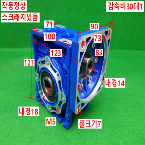 노20748/웜기어감속기/모델명라벨없음/감속비30대1