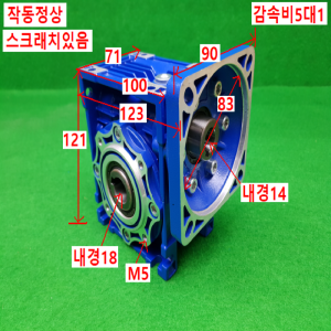 노20749/웜기어감속기/NMRV040/감속비5대1/HANUL.M