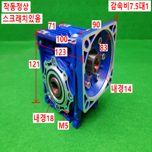 노20750/웜기어감속기/NMRV040/감속비7.5대1/HANUL.M