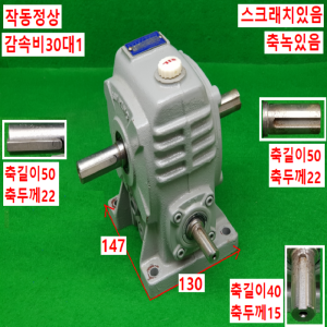 노20752/웜감속기/WB-60/감속비30대1/삼양감속기