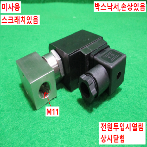 초50062/미사용단상AC220V용솔레노이드고압밸브/YSE-015K/70/Round.Star