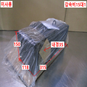 초35048/미사용서보감속기/중공축감속기/RNYX-1420-SV-15/감속비15대1/하이포닉