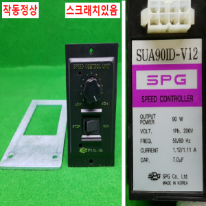 노20772/속도조절감속기어모터/SUA90ID-V12/S9KC5BH/S9I90GDH-V12/SPG