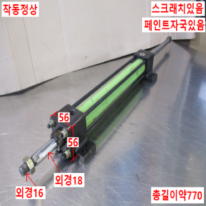 주10162/양로드유압실린더/모델명라벨없음