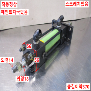 주10163/양로드유압실린더/모델명라벨없음