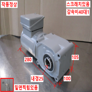 초30063/감속기어모터/F3S25N40-MM02TWNTN/감속비40대1