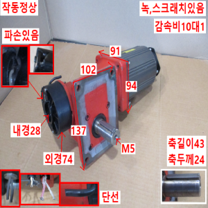 초30064/100V용브레이크기어더모터/SG-SA-T40/감속비10대1/M9MC90SBV4L3
