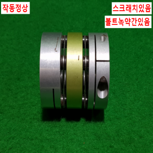 초15633/모터연결용폴리,커플링,카플링/길이46,외경42,내경14.12