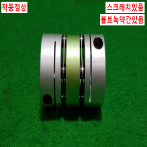 초15641/모터연결용폴리,커플링,카플링/길이50,외경47,내경19.20