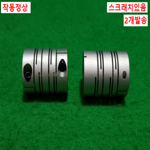 초15645/모터연결용폴리,커플링,카플링/길이39,외경32,내경12.10/2개발송