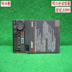 주20681/미사용인버터/FR-E820-0.1K-5/삼상220V/0.1KW/미츠비시