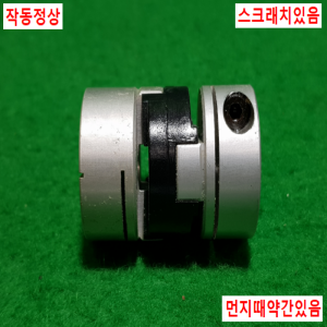 초15695/모터연결용폴리,커플링,카플링/길이45,외경32,내경12.6