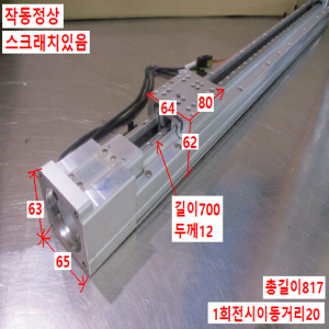 주15119/액츄에이터/PSA6520-600S+3SL/i-ROBO