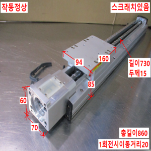 주15121/액츄에이터/PSA9520-600S+3SL/i-ROBO