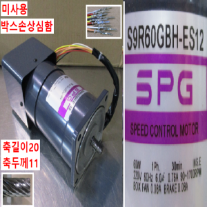 주75137/미사용속도조절브레이크감속기어모터/S9R60GBH-ES12/S9KC60BH/SPG
