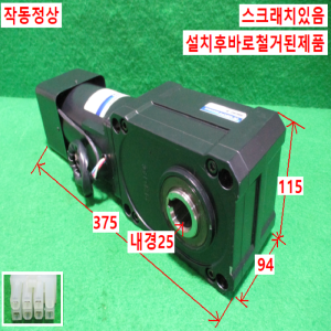 주75157/속도조절용감속기어모터/9HC80-B/9SDG2-180F2HC-C/DKM