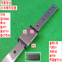 초15786/LM가이드/길이680폭18/SRS9WN/THK