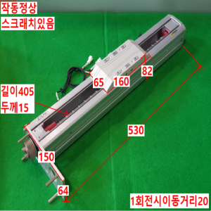 주15131/액츄에이터/LCP070-RT-300L-10-H/LPK