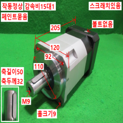 초15793/감속기/PGX120-H-15/감속비15대1/ATG