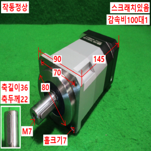 초15794/감속기/PGX90-H-100/감속비100대1/ATG