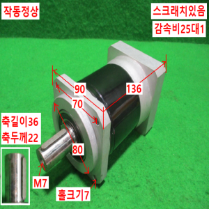 초15795/감속기/PAⅡ090-S2/감속비25대1/APEX
