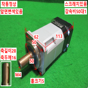 초15797/감속기/PGX62-H-50/감속비50대1/ATG