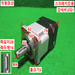 초15798/감속기/PGX62-H-3/감속비3대1/ATG