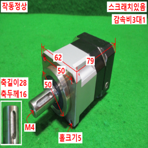 초15798/감속기/PGX62-H-3/감속비3대1/ATG