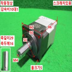 초15801/감속기/SPIH060S010K/감속비10대1/SPG