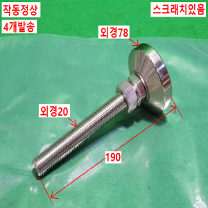 초25744/높낮이조절발판/4개발송