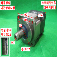 주10634/서보모터감속기/KSB-90-3-P1/감속비3대1/ATG