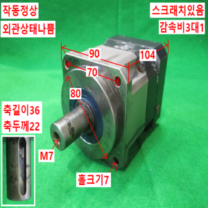 주10634/서보모터감속기/KSB-90-3-P1/감속비3대1/ATG