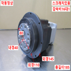 주10639/서보감속기/SPIFH115DS-016F/감속비16대1/SPG