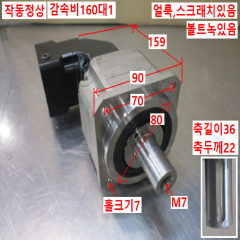 주10643/서보감속기/ABR090-S2-P2/감속비160대1/APEX