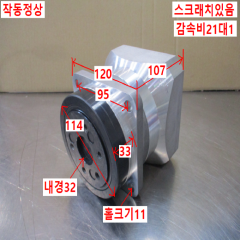 주10647/서보모터감속기/HPG-32A-21-FOMCY/감속비21대1