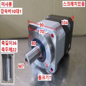 주10655/미사용서보모터감속기/PGX90-H-10/감속비10대1