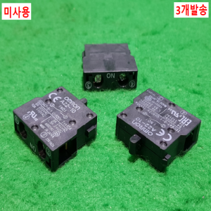 초25817/미사용긴급정지스위치,보조접점스위치/A22-10/3개발송/옴론