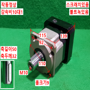 초15859/감속기/BPL-115-10/감속비10대1/BRATO