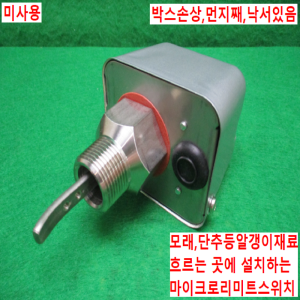 초20479/미사용패들식플로우흐름스위치/IF310-06-11/SMC
