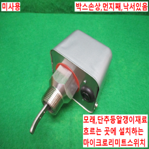 초20480/미사용패들식플로우흐름스위치/IF310-06-11/SMC