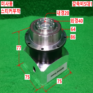 초15877/미사용감속기/XPLFN064-005/100338692/감속비5대1/NEUGART