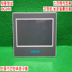 주25715/터치스크린/VI20-101S-F/DC24V/VEICHI